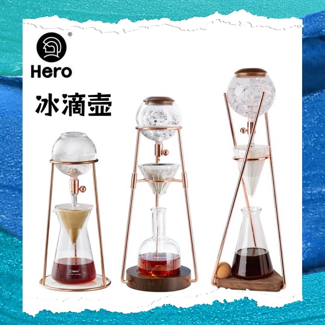 Hero英雄鼎元冰滴咖啡壶MINI滴漏式冰酿欧式咖啡机家用手冲冷萃壶