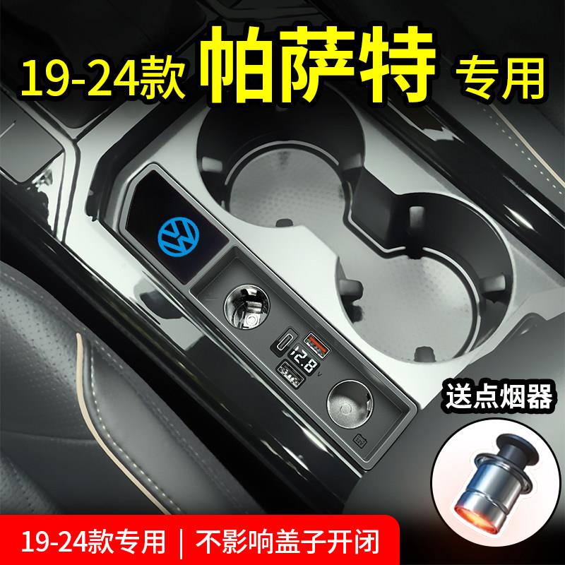 19-24款新帕萨特车载充电器多功能快充汽车点烟器插头手机usb
