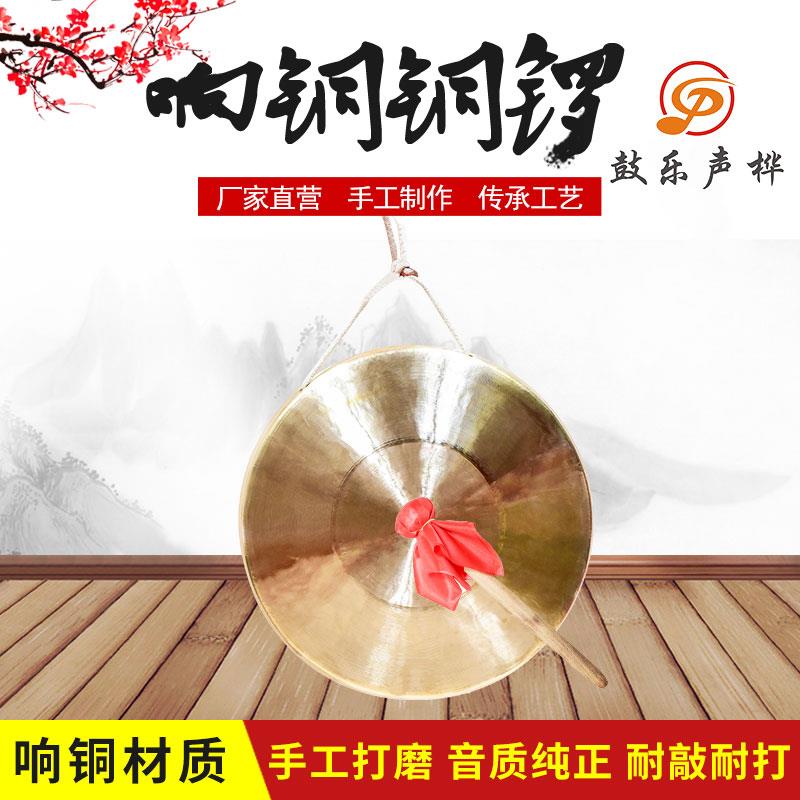 纯铜锣低音手锣小苏锣马锣中虎音川锣三句半道具响铜大锣戏剧黄锣