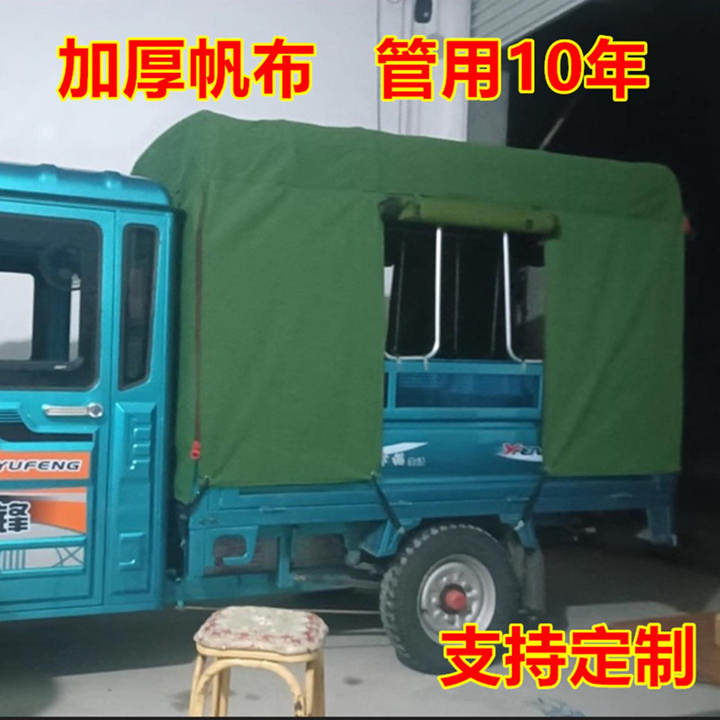 电动三轮车雨棚帆布加厚全封闭蓬布帆布遮阳防晒车棚布防雨篷布