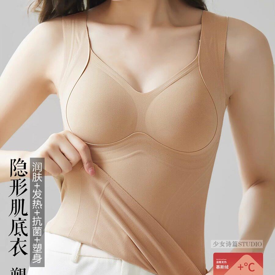 隐形发热保暖背心肌底美肤衣自带胸垫塑身收腹秋冬大码打底内衣女