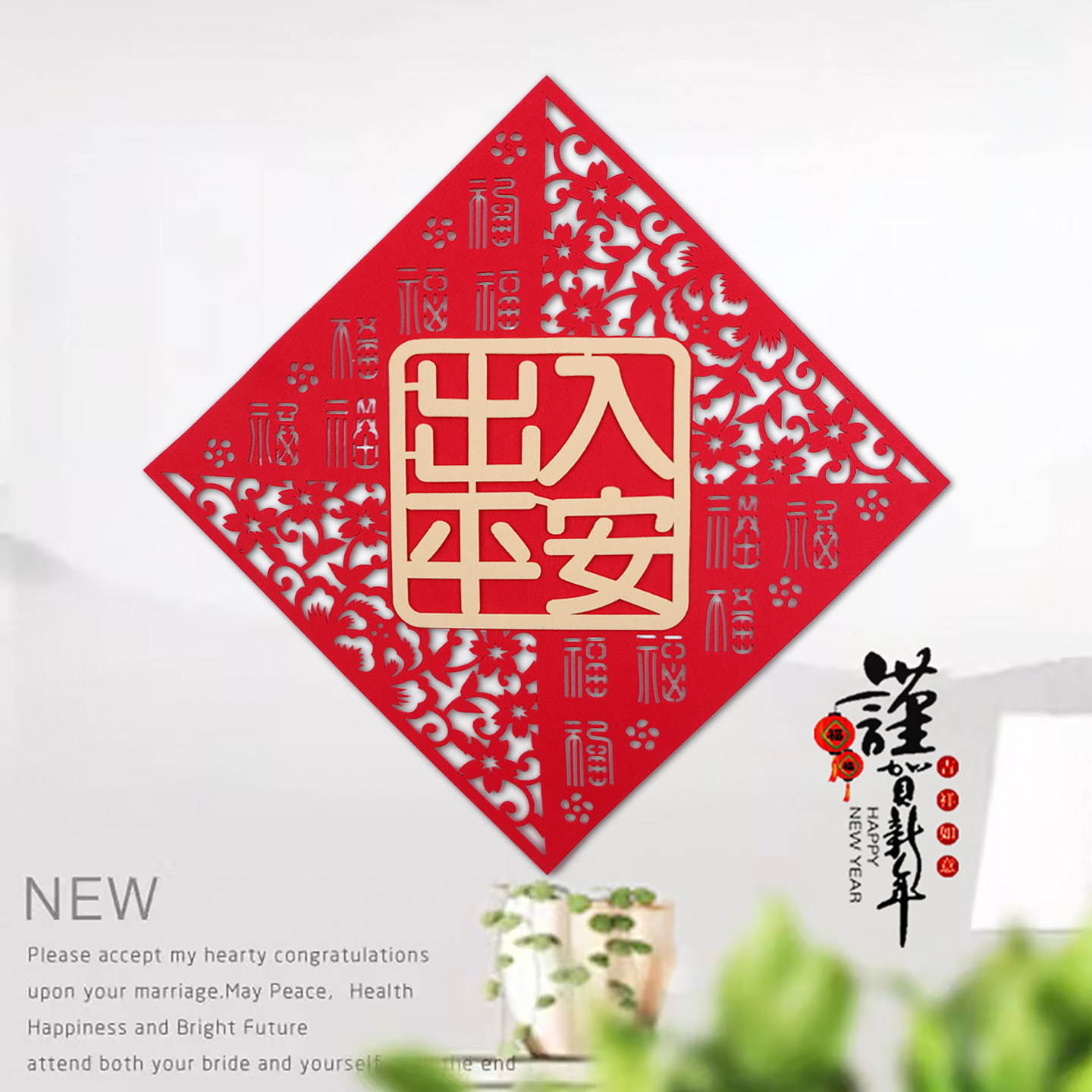 2026马年新年装饰立体福字门贴高档家用室内春节过年布置出入平安,节庆用品/礼品,福字/窗花/窗贴,淘宝优惠券,粉丝福利购,淘宝优惠卷