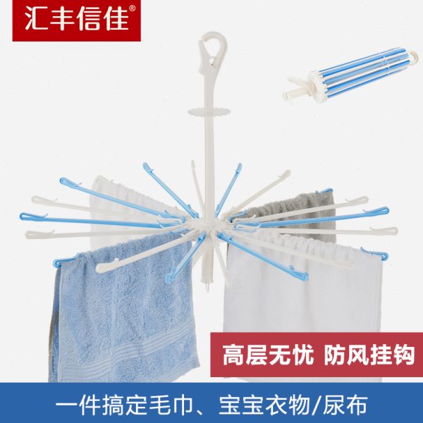 汇丰信佳伞形尿布架子塑料防风毛巾晾晒架宝宝新生婴儿尿布晾衣架