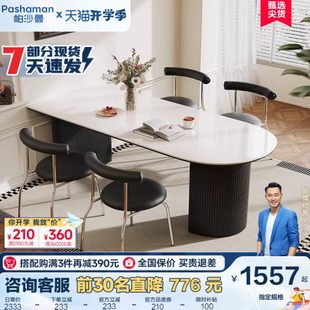 全托岩板餐桌椅法式 帕沙曼 复古小户型家用罗马柱半圆可靠墙饭桌