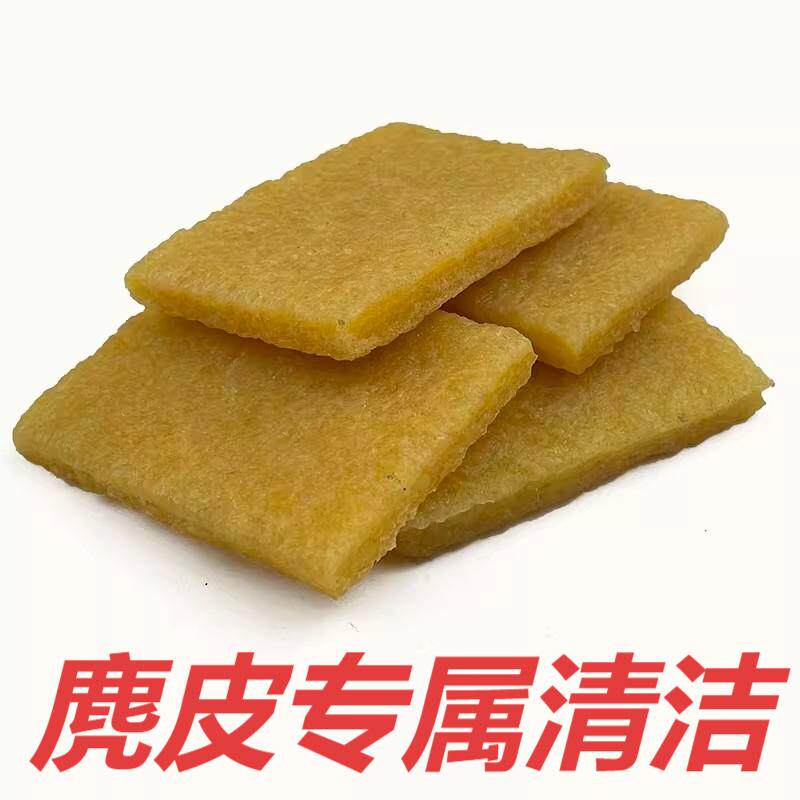 擦鞋神器生胶片去污生胶块麂皮球鞋白鞋翻新保养麂皮鞋橡皮擦鞋擦