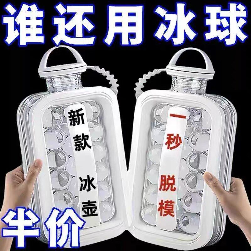 制冰盒冰箱全自动制冰盒冰球水壶自制冰格冻冰块袋冰块自制冰模具