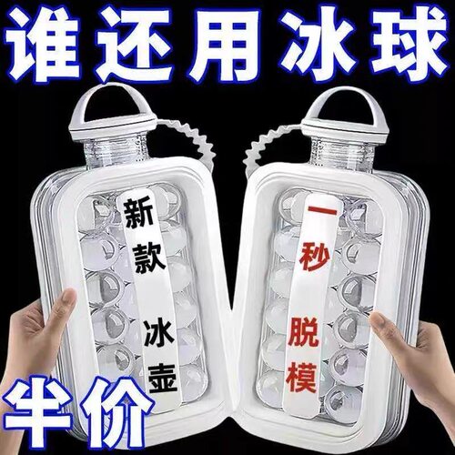 全自动冰箱制冰盒冰球水壶二合一