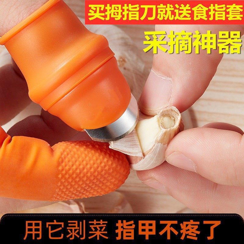 摘菜拇指刀剥毛豆鸡头米拔豆子壳指甲套切菜护手器掐择菜厨房工具