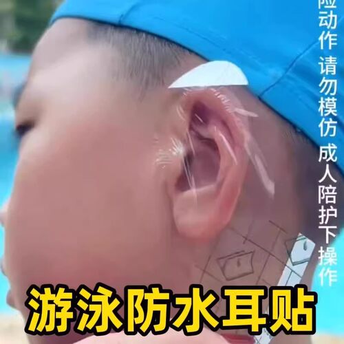婴儿洗澡护耳神器游泳防水耳珠洗头神器护耳套耳朵防进水防水耳罩