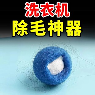 牧灵洗衣机粘毛去猫毛清理器猫毛吸附神器宠物除毛器清洁球防缠绕