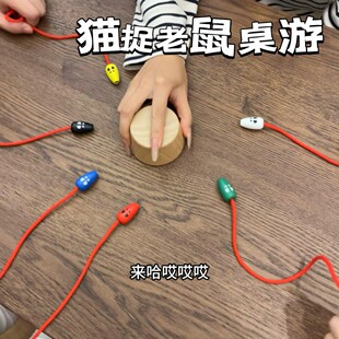 猫捉老鼠桌游国庆假期朋友聚会多人桌面互动小游戏亲子互动小玩具