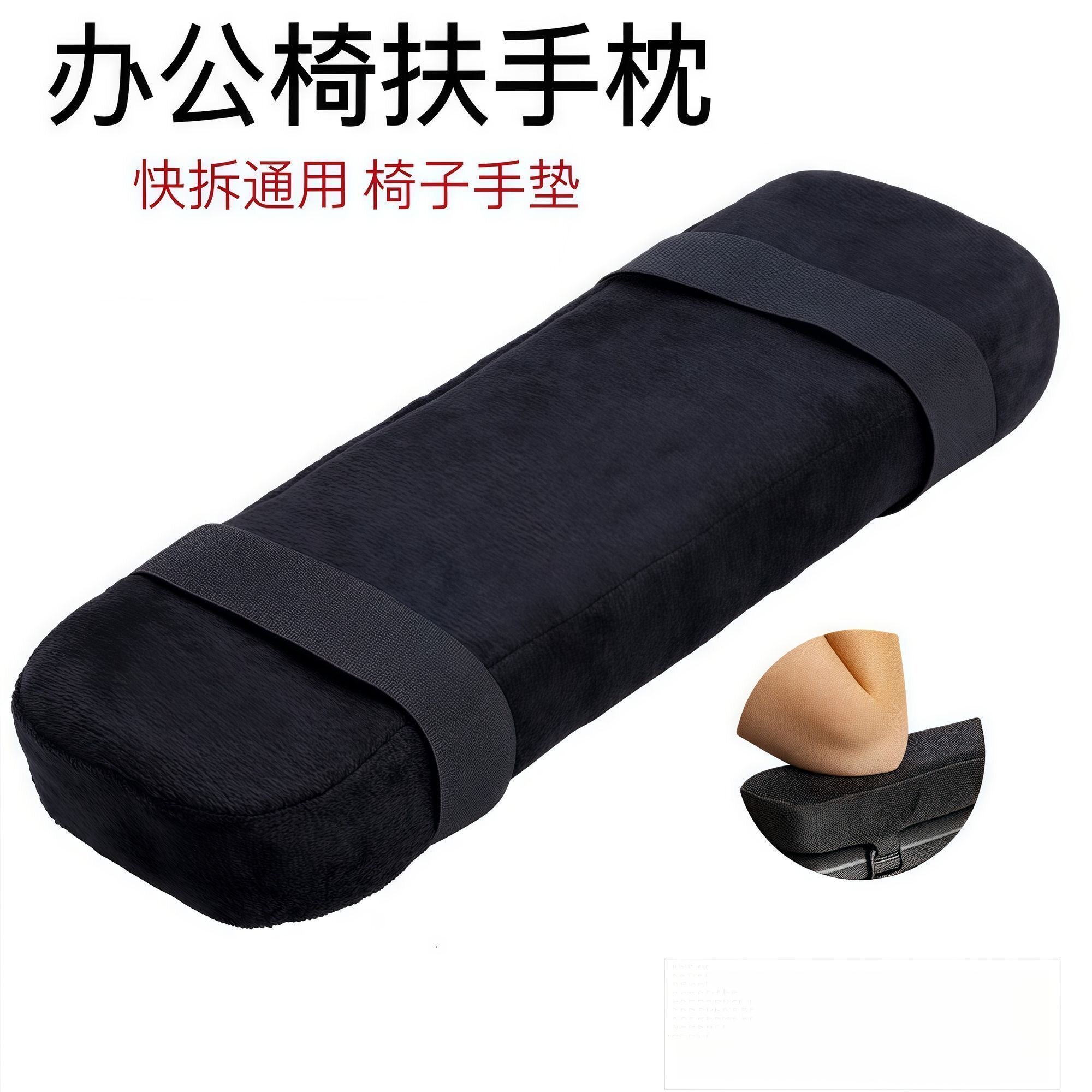 扶手垫电脑电竞座椅扶手增高垫久坐护手臂枕海棉手托肘垫海绵办公
