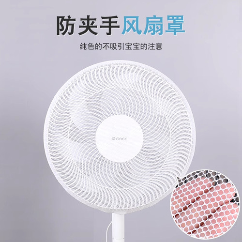 工业电风扇防护罩安全网儿童防夹手大号网罩牛角落地扇保护防小孩