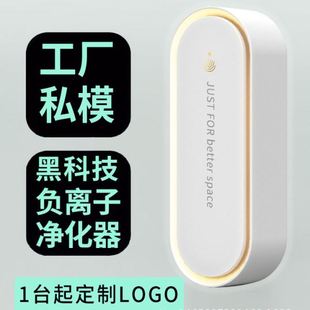 跨境家用便携夜灯香熏负离子空气净化器除异味