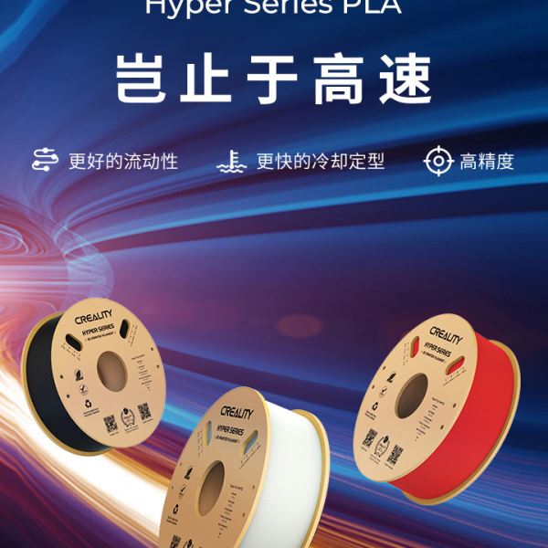 #打结13D打印耗材HyPLA速打印流动性r创想不三维排线KG耗材整