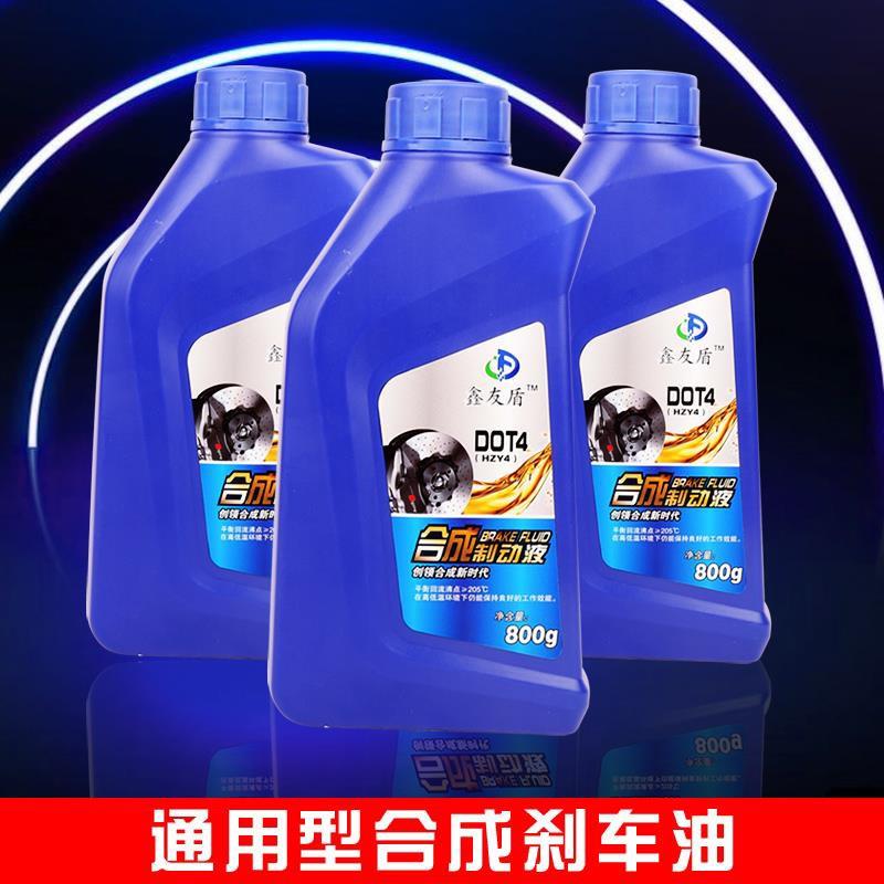 正品汽车刹车油制动液dot4小车轿车货车通用型摩托车碟刹油全合成