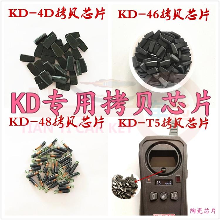 KD拷贝芯片 KD46拷贝芯片 4D拷贝芯片 KD48 46 4D T5专用拷贝芯片