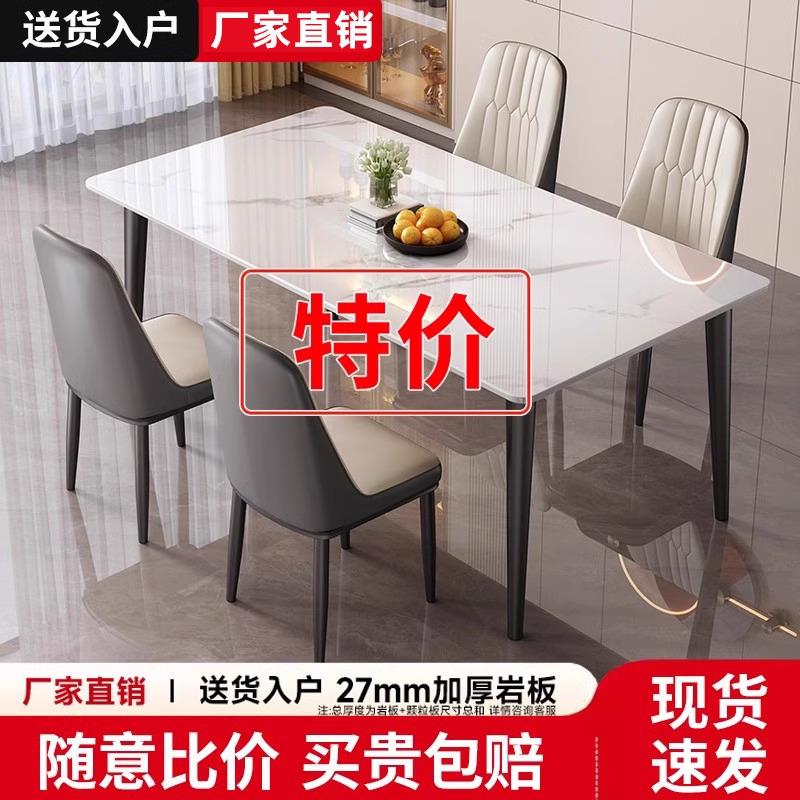 岩板餐桌家用小户型吃饭桌子现代简约餐桌出租房专用长方形桌子