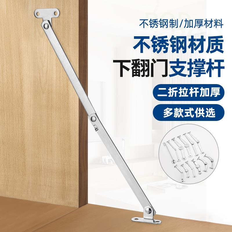 不锈钢床头折叠二折拉杆撑杆柜门上下翻支撑杆家具拉杆活动支撑杆