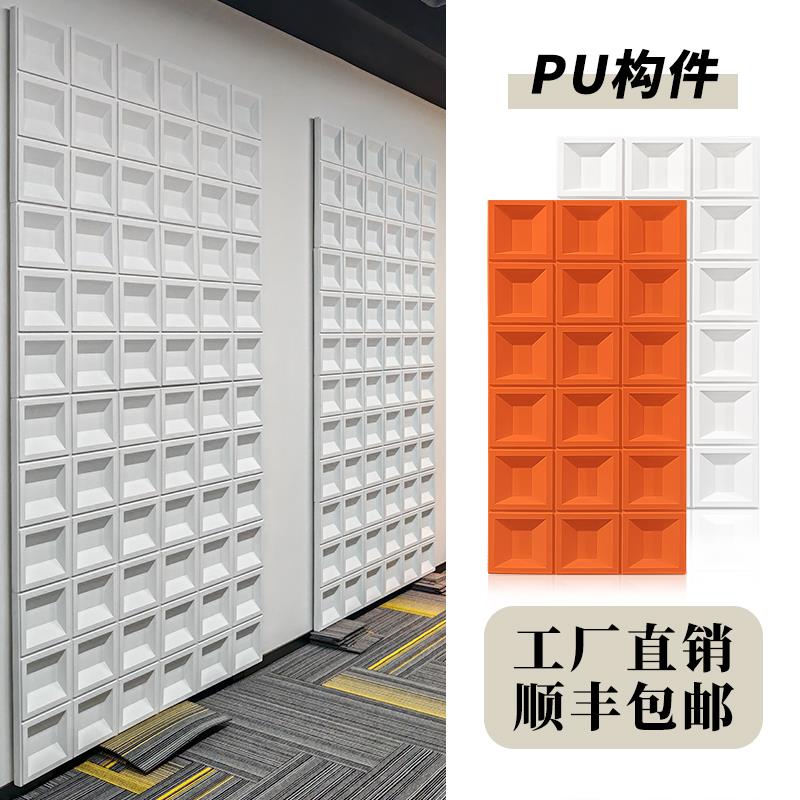 pu构件砖双面隔断墙长方形实心款 网红九宫格背景墙装修新材料