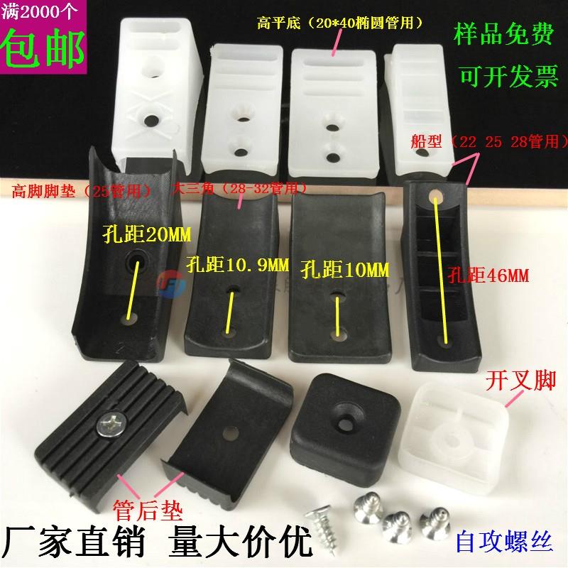 办公椅子弓形椅子船形脚垫鞋形脚垫防前倾倒塑料脚垫脚塞管夹套塞