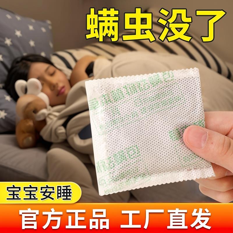 草本除螨包床上用品祛螨虫神器学生宿舍衣柜枕头床垫贴止痒祛螨包