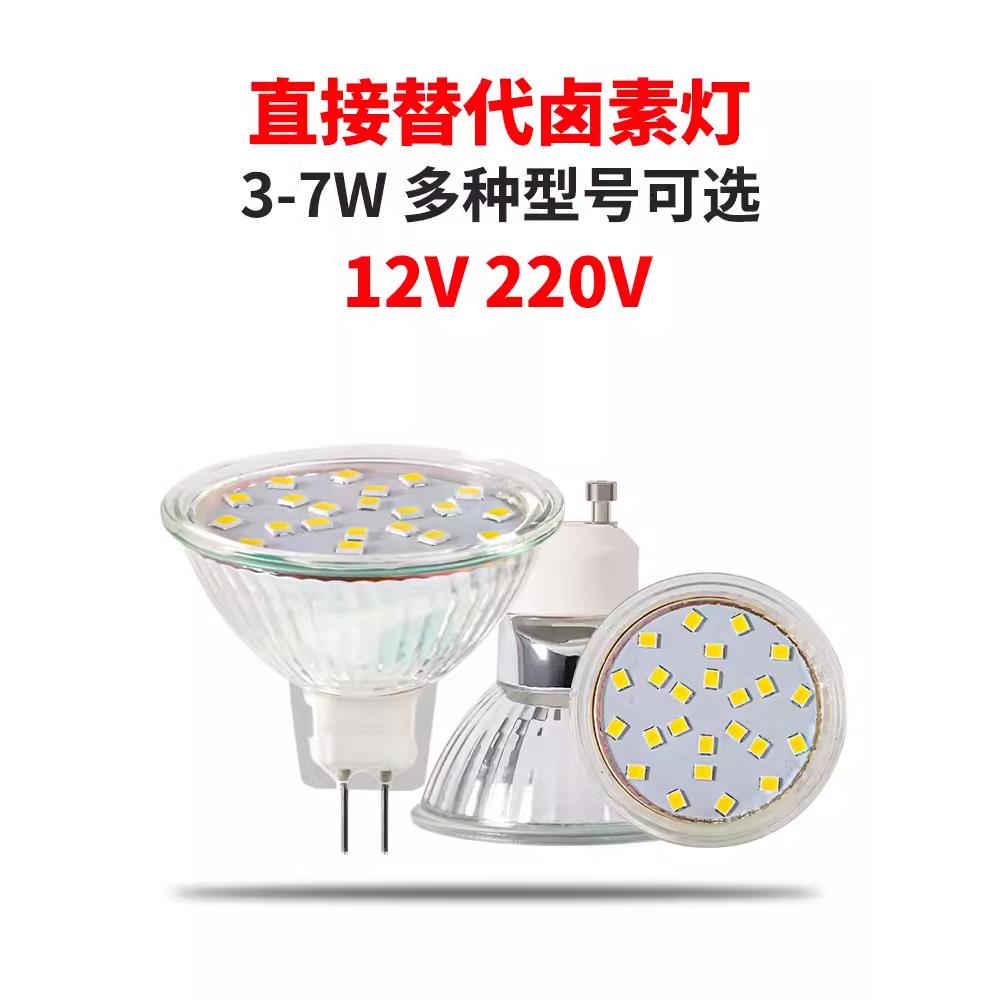 LED射灯杯MR16插口MR11水晶吊灯灯泡12V3W射灯5W220V天花筒灯光源