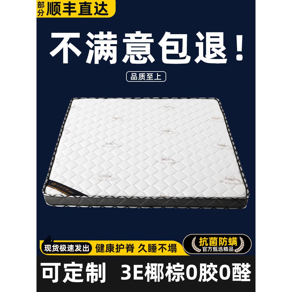 床垫硬垫子天然椰棕床垫1.58米护腰护脊纯棕榈折叠床垫可定制加硬
