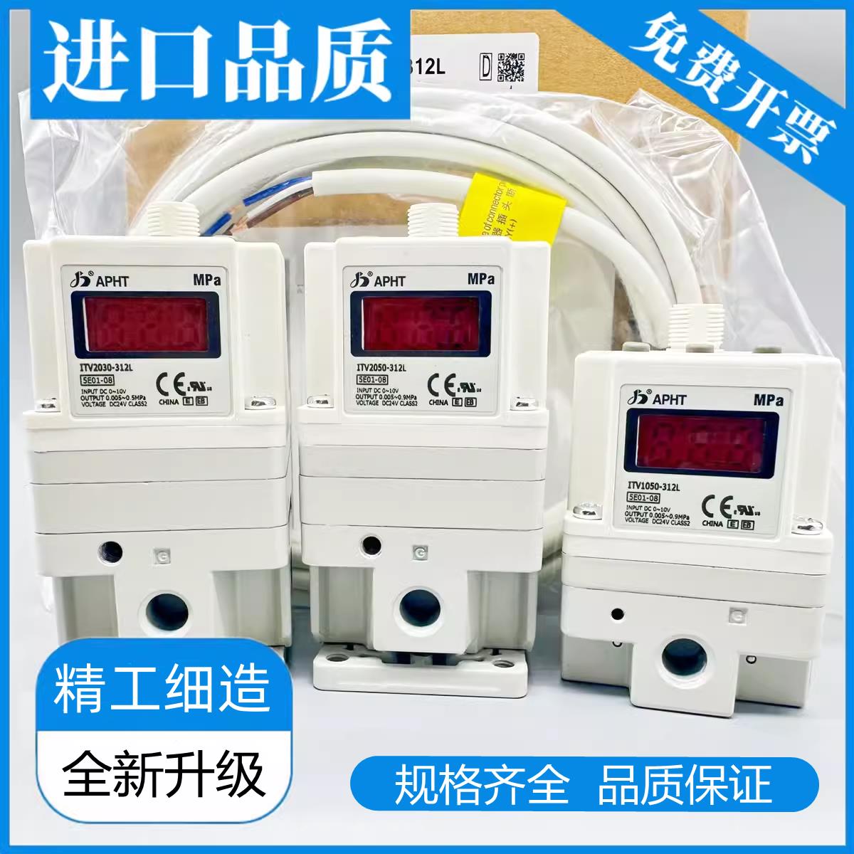 电气比例阀ITV2050 ITV2030 1050 3050 3030-312L 012N 314N 正品