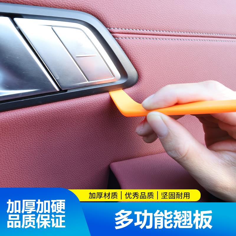 音响拆装工具塑料撬棒导航门板拆车件内饰翘板起子汽车装潢工具改