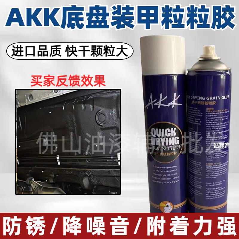 汽车底盘装甲自喷漆黑白灰色快干防锈弹性防腐隔音胶树脂型粒粒胶