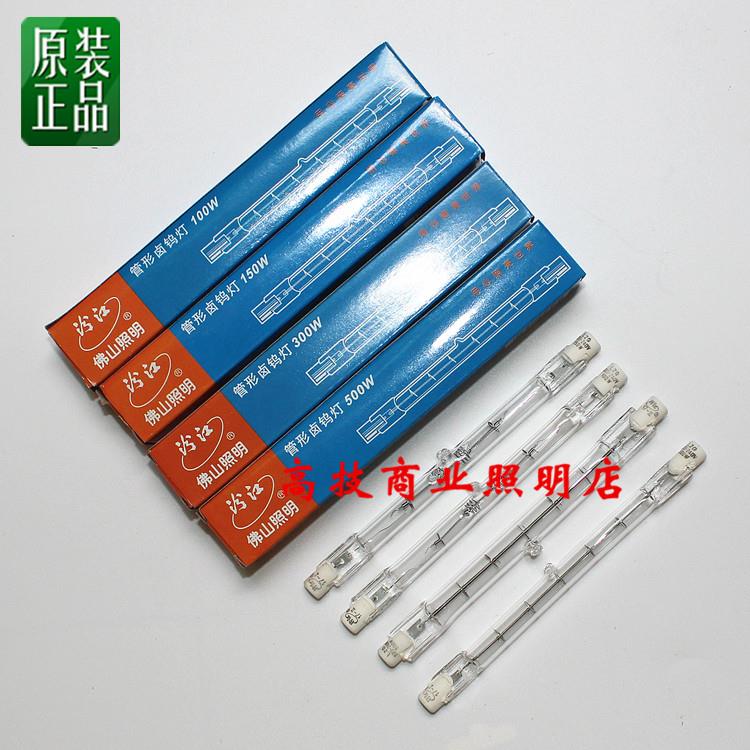 烤鸭炉灯顶式220V太阳灯管100w150w300w碘钨灯管 卤钨灯 草坪灯管