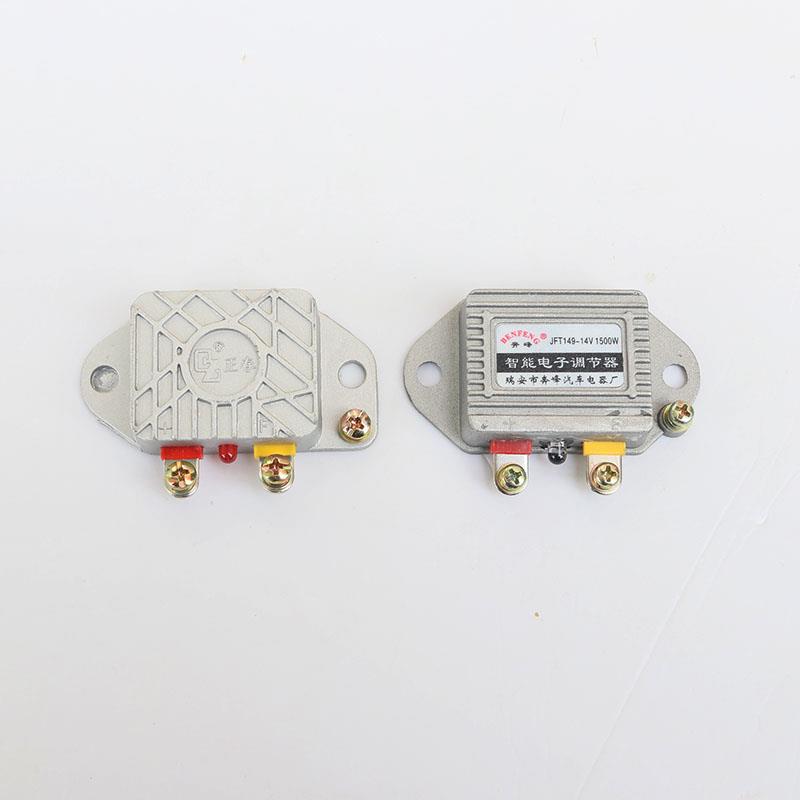 汽车发电机智能电子调节器12V24V JFT149/JFT249稳压智能电子调节