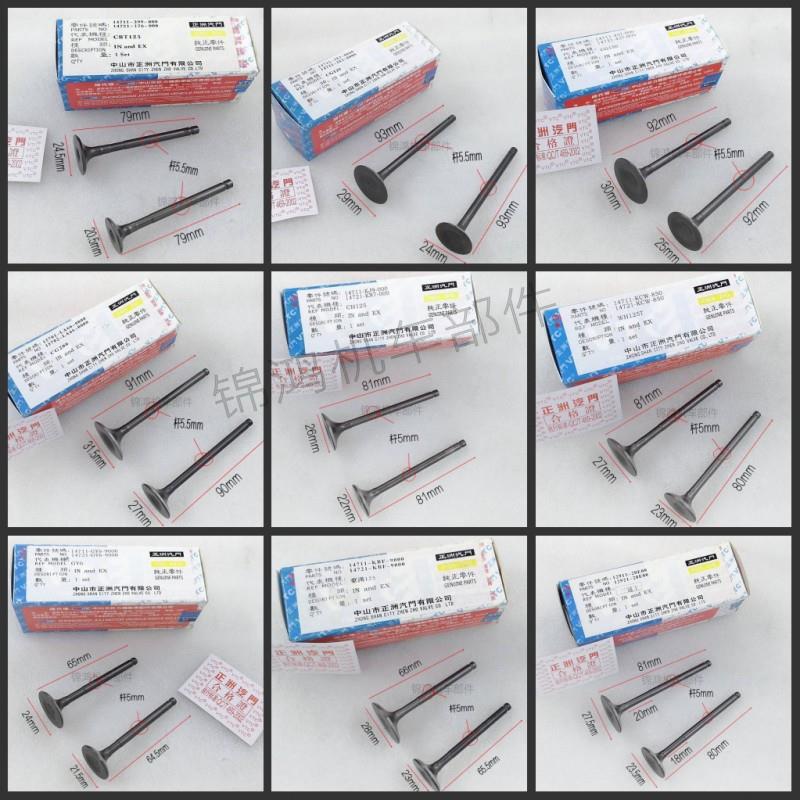 正洲气门适用豪迈GY6气门CG125/CG150/175/200钱江公主进排气门