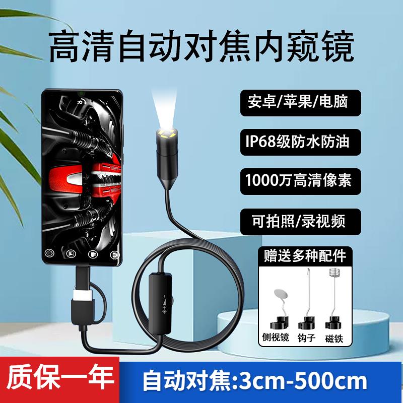 1000万高清工业内窥镜汽修下水管道手机摄像头空调防水WiFi探测头