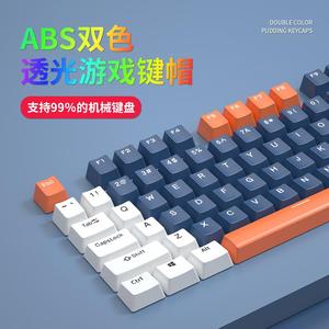 慕如 狼蛛F87PRO字符透光键帽OEM高度VGN V87双色客制化机械键盘