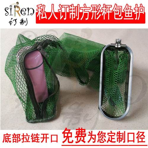 涂胶鱼护加厚方形鱼护防挂速干杆包小鱼兜鱼网布定做底部拉链鱼护