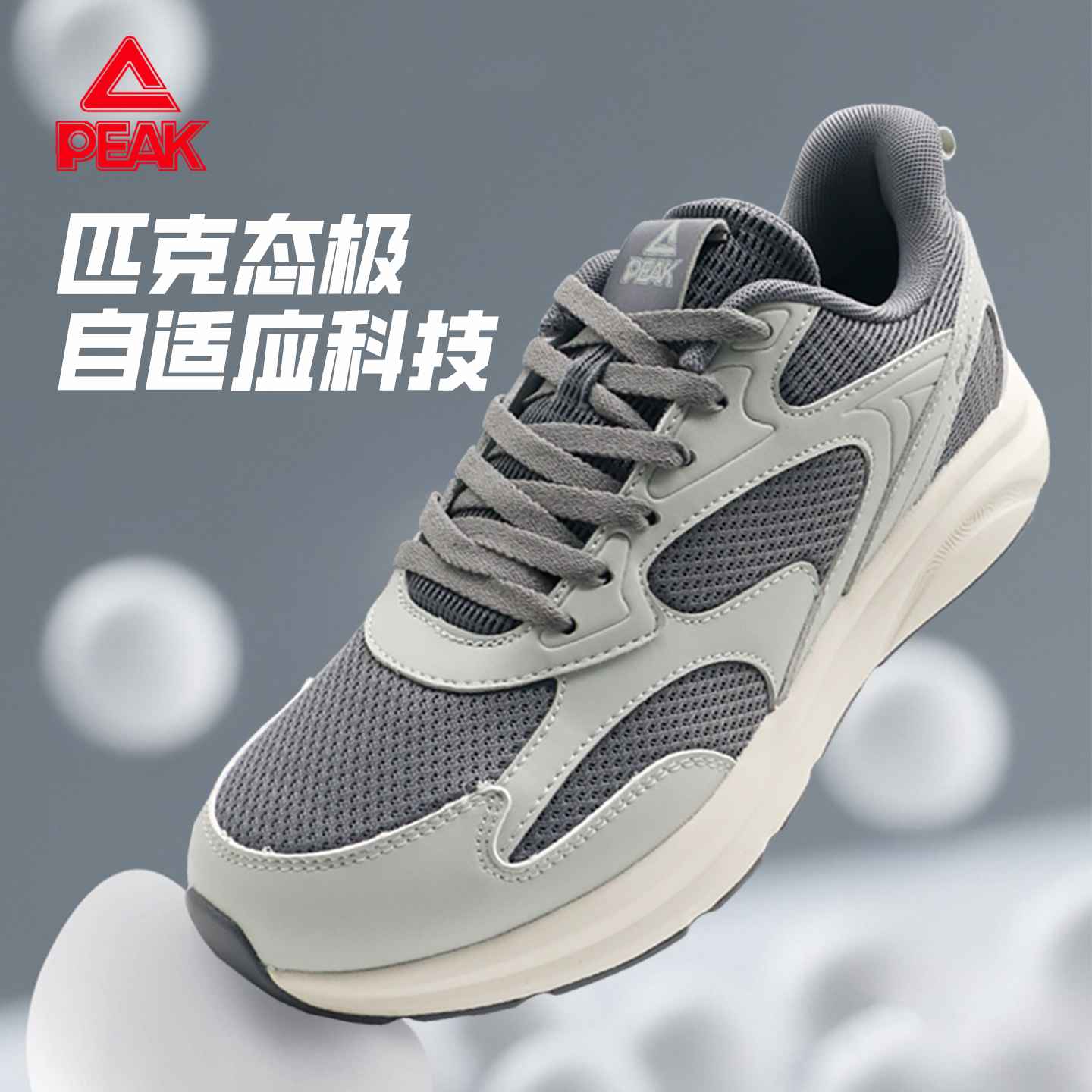 匹克态极秋冬跑鞋健步鞋