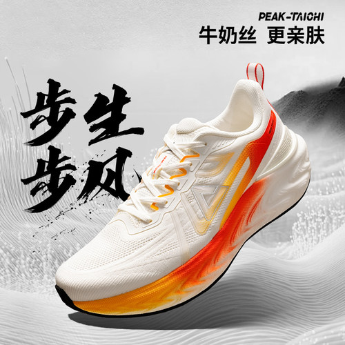 匹克态极7.0秋季新款透气跑鞋