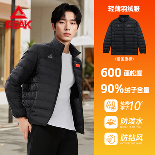 匹克新款短款轻便保暖排骨羽绒服男士立领外套轻薄户外国旗团购