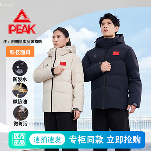 匹克三防冬季加厚连帽短款羽绒服运动休闲男女同款保暖户外团购