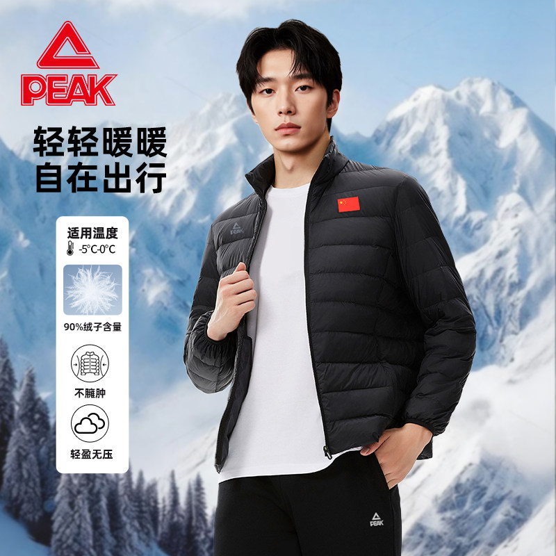 匹克国旗轻薄羽绒服男25年秋冬季立领修身运动短款鸭绒保暖外套