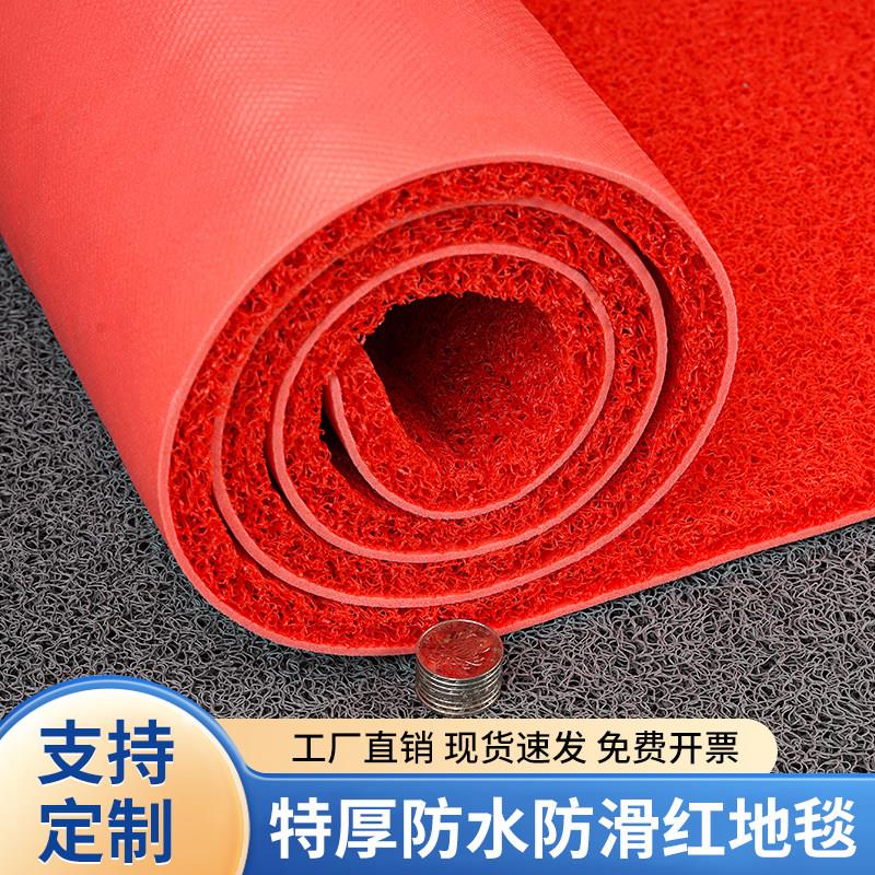 商用定制红地毯塑料丝圈地垫店铺门口门垫室外迎宾脚垫防水防滑垫