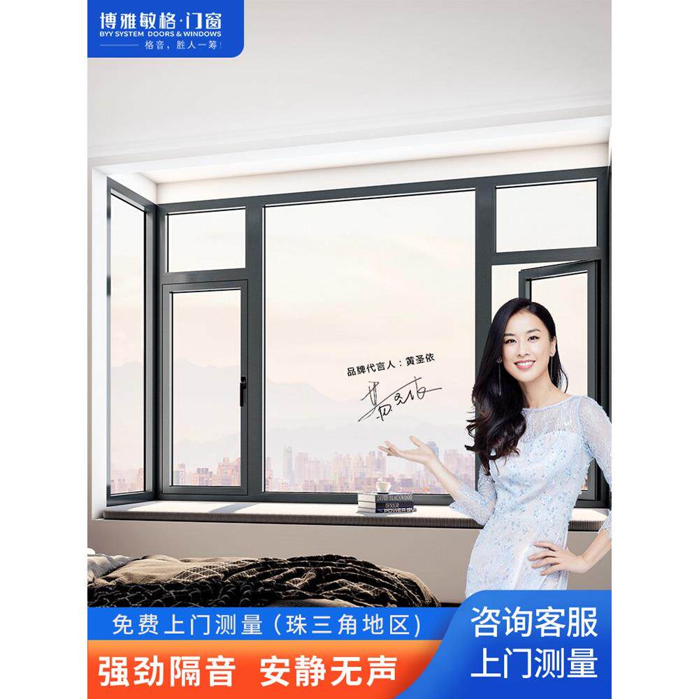 广东断桥铝合金平开窗落地密封阳台阳光房隔声系统纱窗一体化定制
