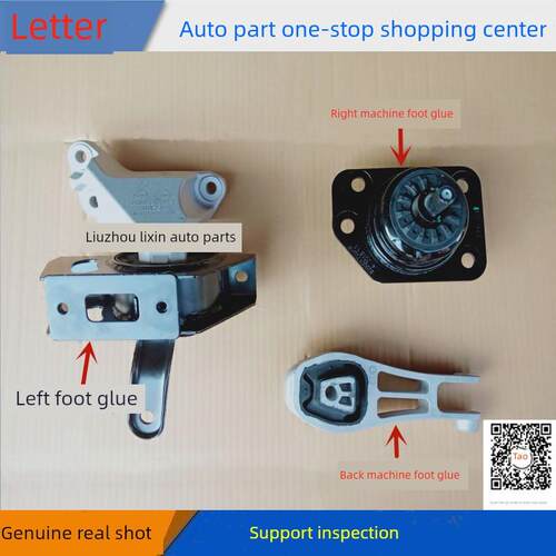 原装宝骏730/560/310/510发动机吊胶 变速箱悬挂机脚胶支架固定胶