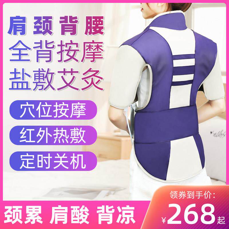 电动披肩加热肩膀按摩器肩周仪揉捏捶打捶背颈部腰部肩部多功能