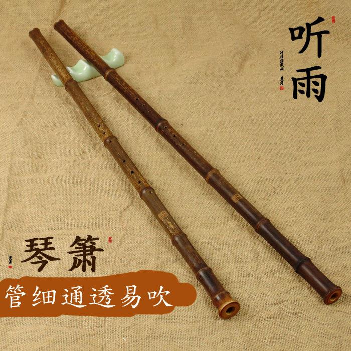 [听雨]8八孔F G调琴箫专业演奏琴萧紫竹洞萧精制一节竹箫乐器初学