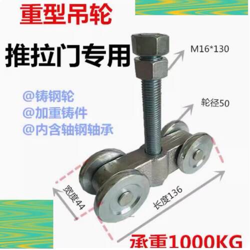 450型 重型移门滑轮 厂房推拉门吊轮 吊轨滑道 吊滑轮 承重500KG