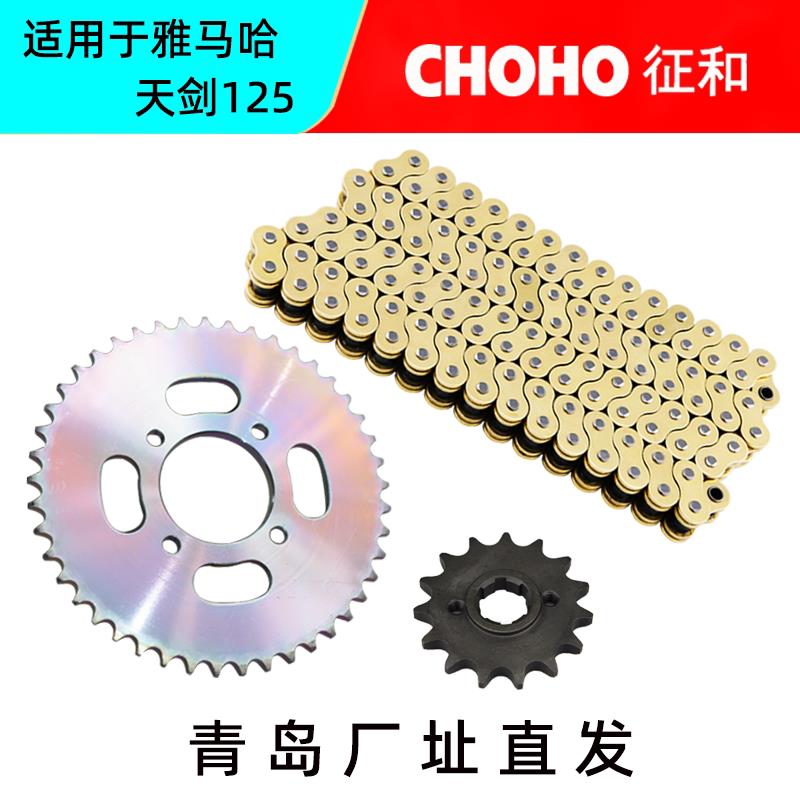 天剑YBR125天戟天俊天琪隼JS6A6BV6F骏风机车征和链条链轮大齿盘