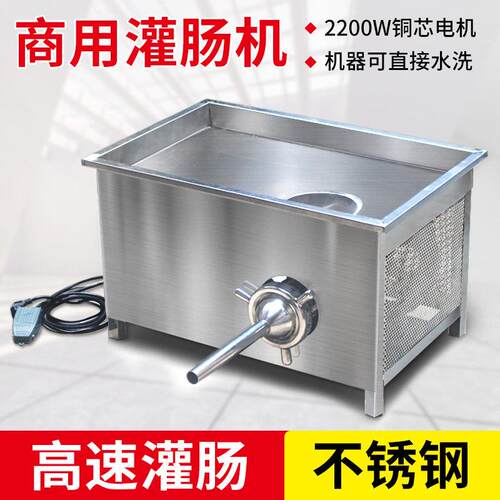 不锈钢灌肠机装香肠腊肠大型大功率商用灌肠机高速电动灌肠机